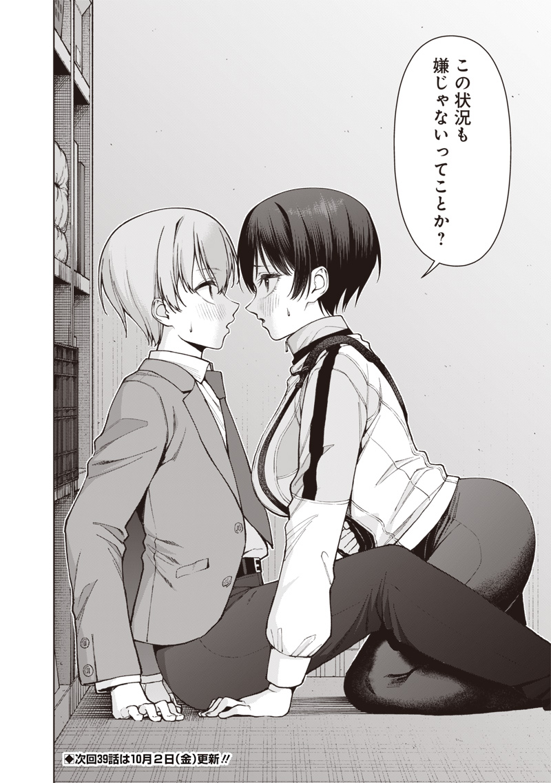 ANATA-TACHI SOREDEMO SENSEI DESU KA! Chap 38 - Pic 22