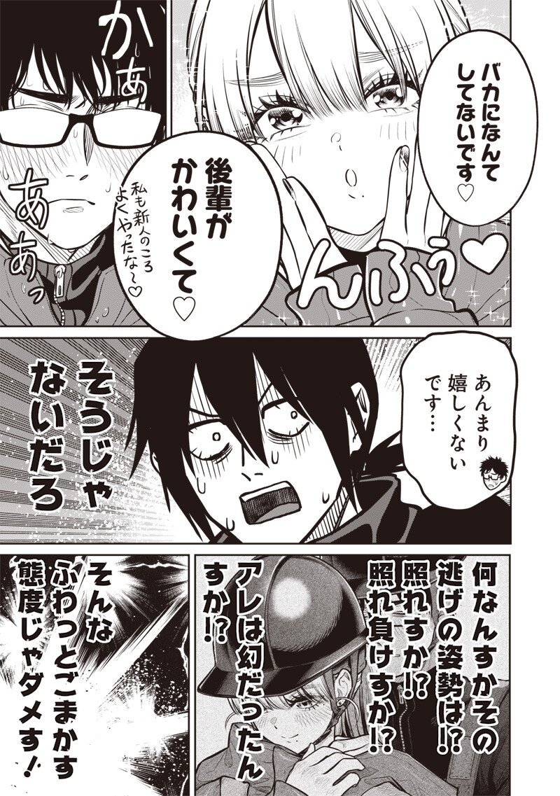 TAKAMI NO TAKAMI-SAN Chap 25.2 - Pic 4