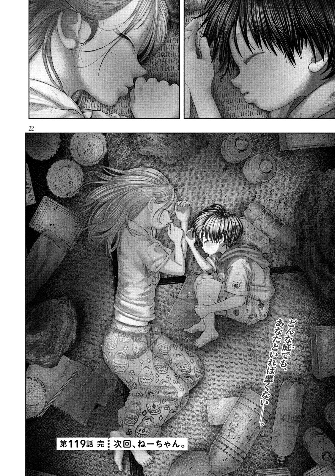 NEZUMI NO KOI Chap 119 - Pic 22