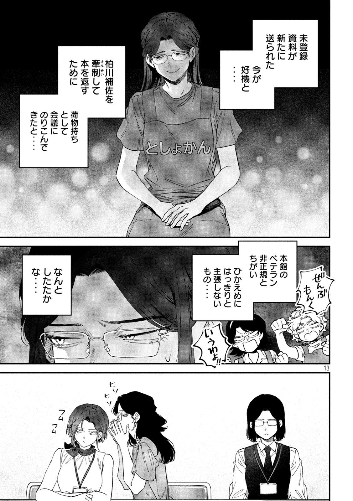 ZEIKIN DE KATTA HON Chap 184 - Pic 13
