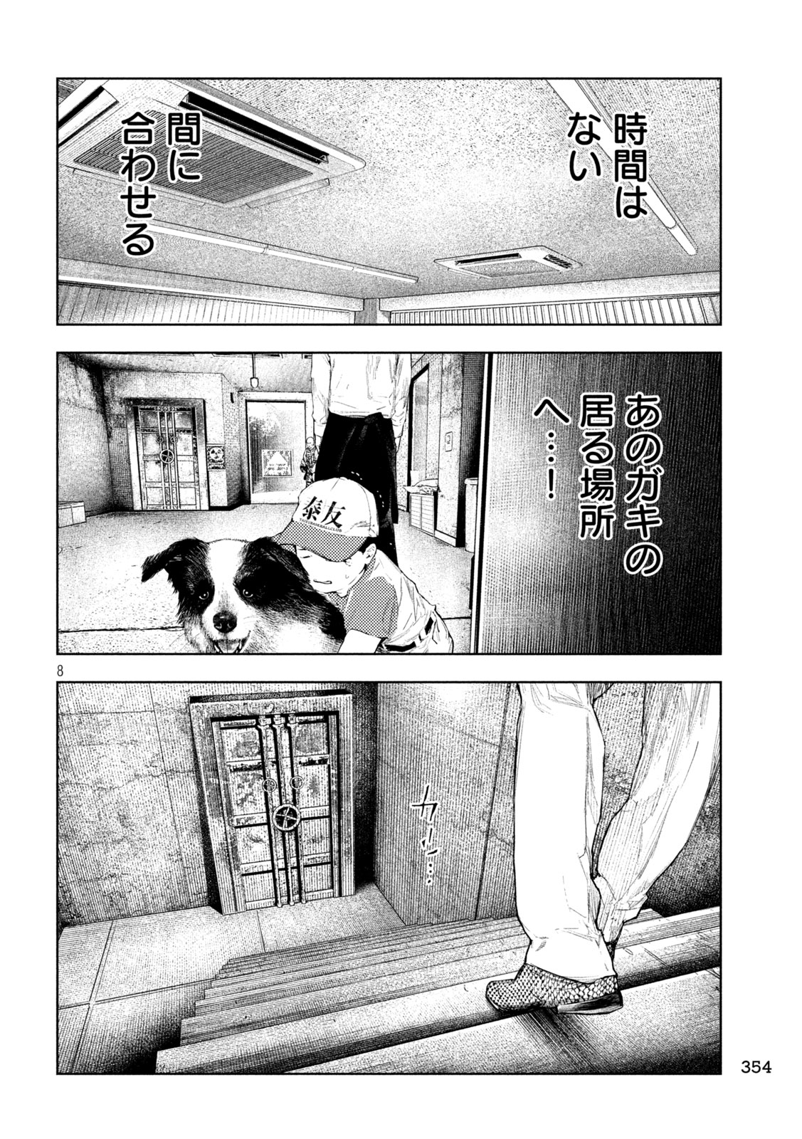 AMATEUR VIGILANTE Chap 84 - Pic 5