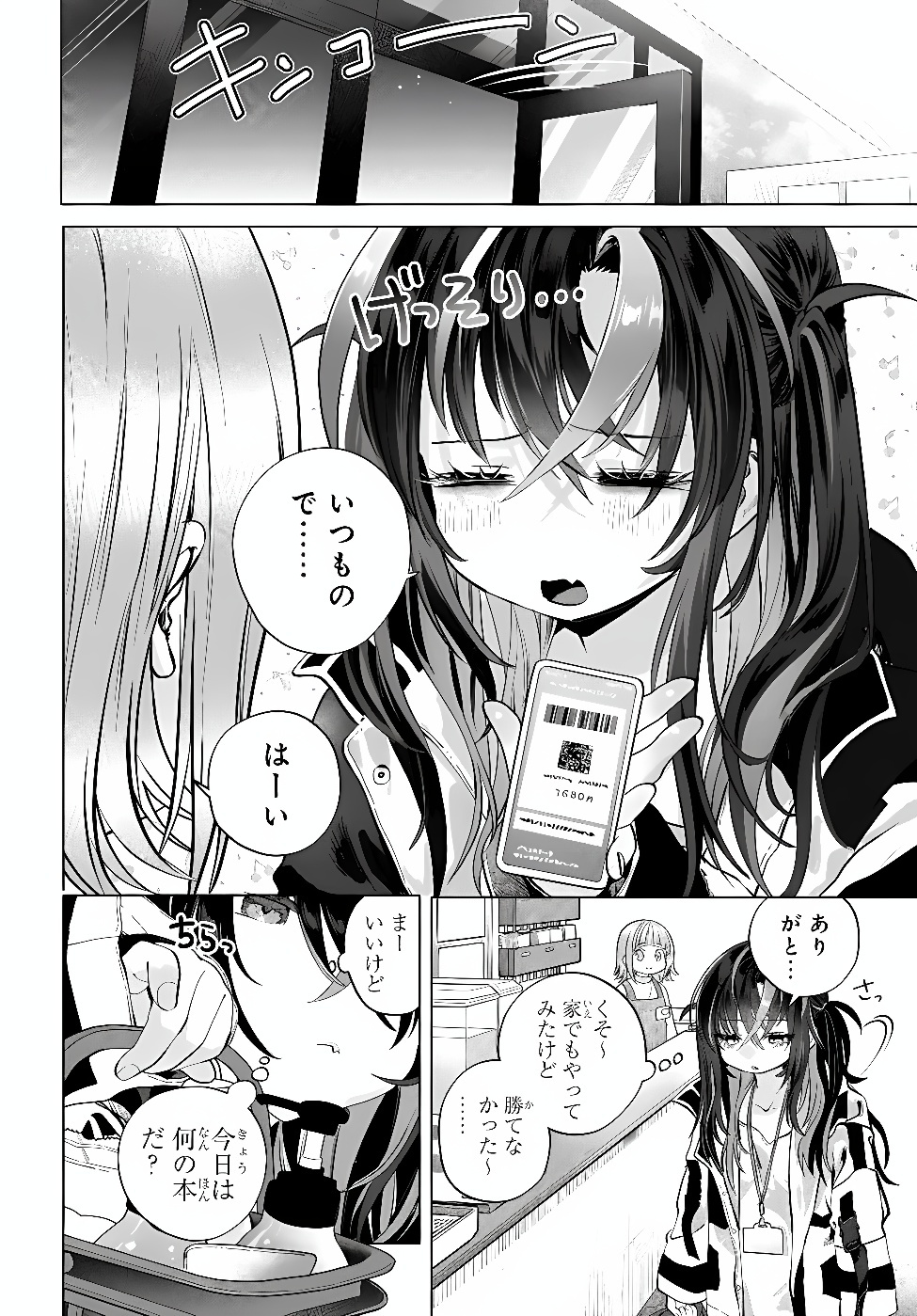 MANKITSU SHITAI JOUREN-SAN Chap 59.2 - Pic 8