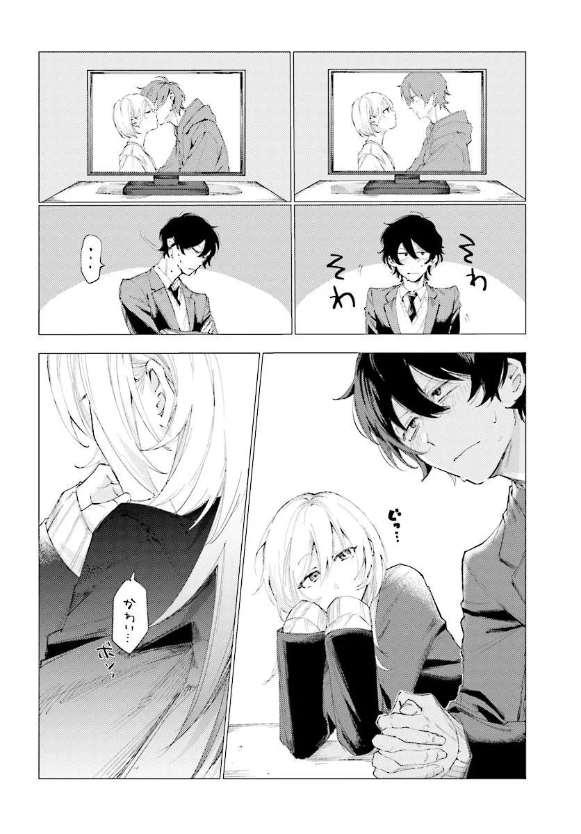 KOHAI NO SHIRAYUKI-SAN WA OMOWASEBURI GA SUGITE IRU ~HOUKAGO WA HORROR EIGA DOUKOUKAI DE~ Chap 0 - Pic 20