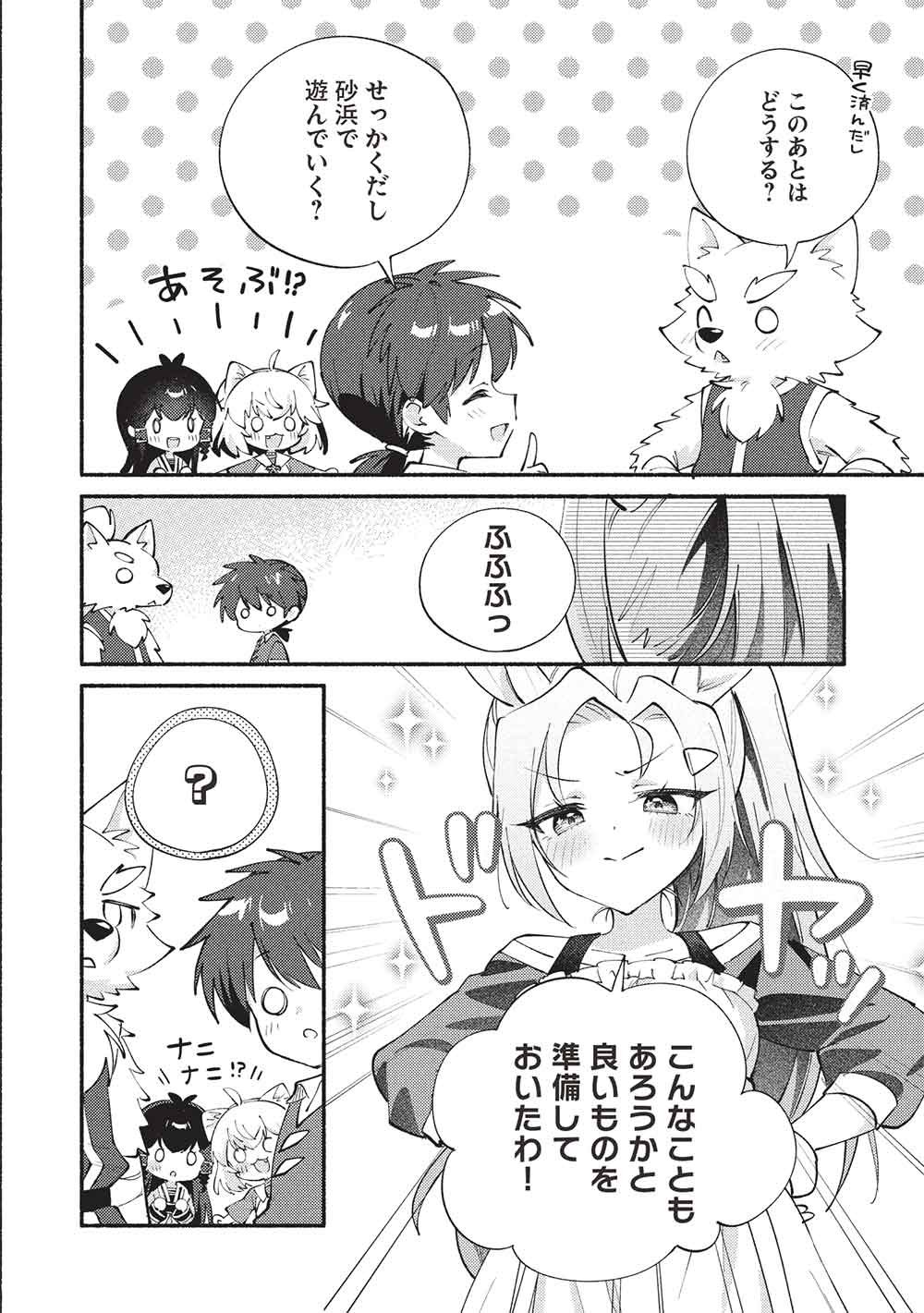 KOJIIN TAMER (MANGA) - RAW Chap 70 - Pic 4