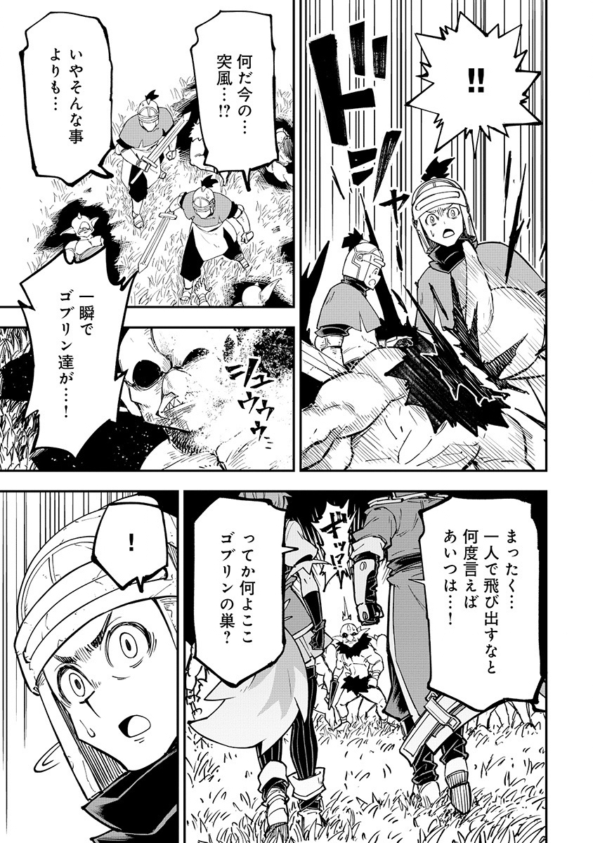 YUUSHA LV1 ~MAOU NO NOROI DE SAIJAKU OCHIKOBORE NO BOKU GA SAIKYOU YUUSHA NI KAKUSEI SHITE HAJIMARU EIYUTAN~ Chap 5 - Pic 21