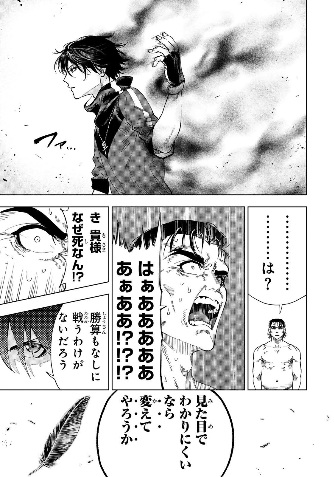 GENKAI SHUURAKU WO DATSU SHITA RENKINJUTSUSHI, TOKAI DE 