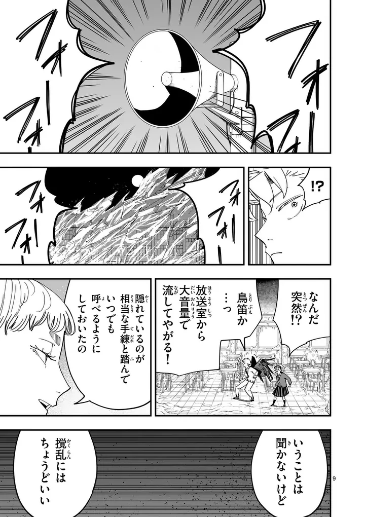 SUB SONG Chap 7 - Pic 9