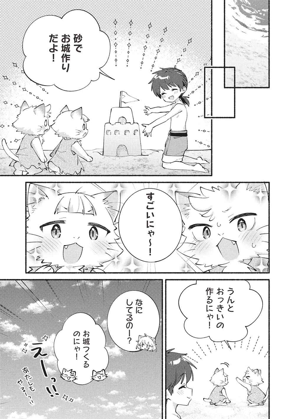 KOJIIN TAMER (MANGA) - RAW Chap 70 - Pic 9