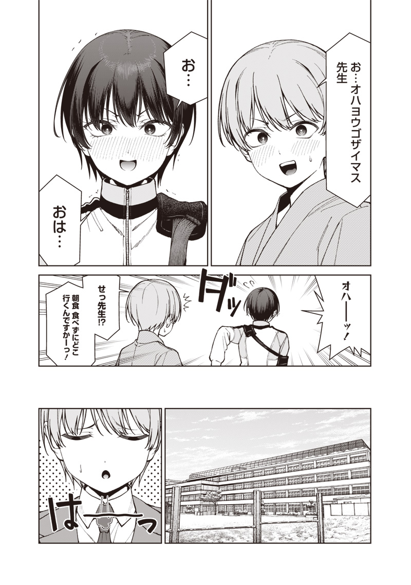 ANATA-TACHI SOREDEMO SENSEI DESU KA! Chap 38 - Pic 5
