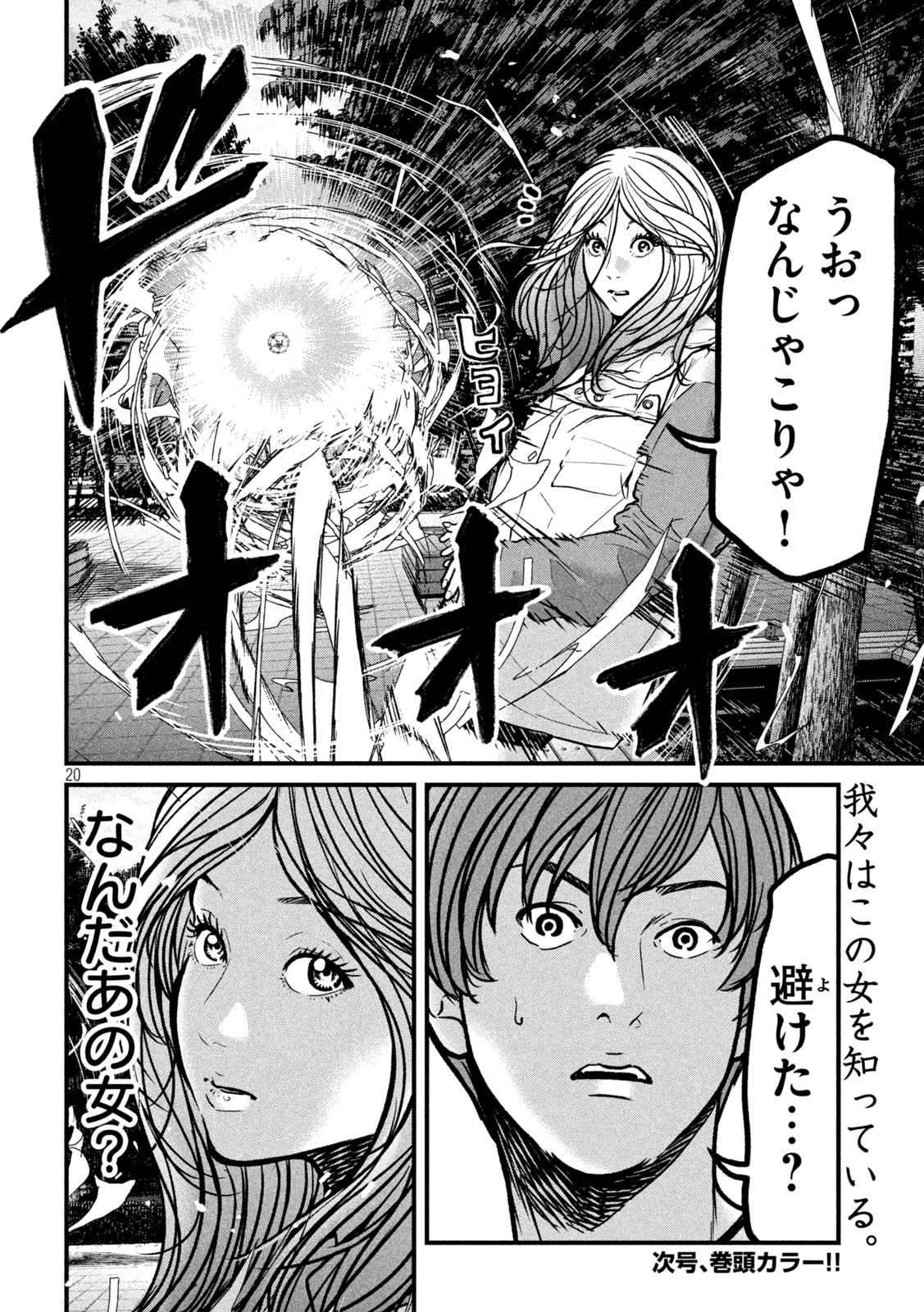 ARI TO HACHI Chap 10 - Pic 20