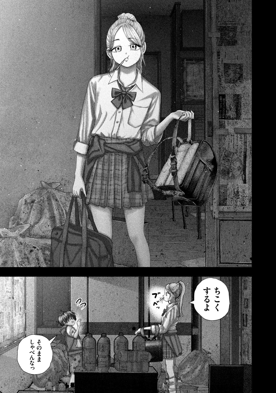 NEZUMI NO KOI Chap 119 - Pic 3