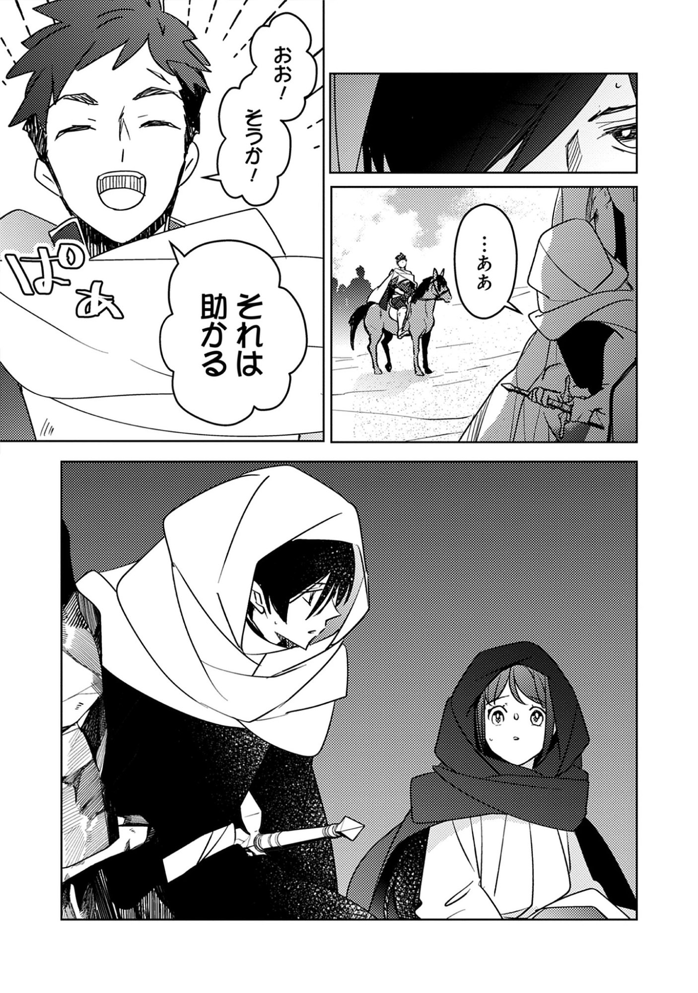 A Royal Rebound: Forget My Ex-Fiancé, I’m Being Pampered by the Prince! Chap 46 - Pic 9