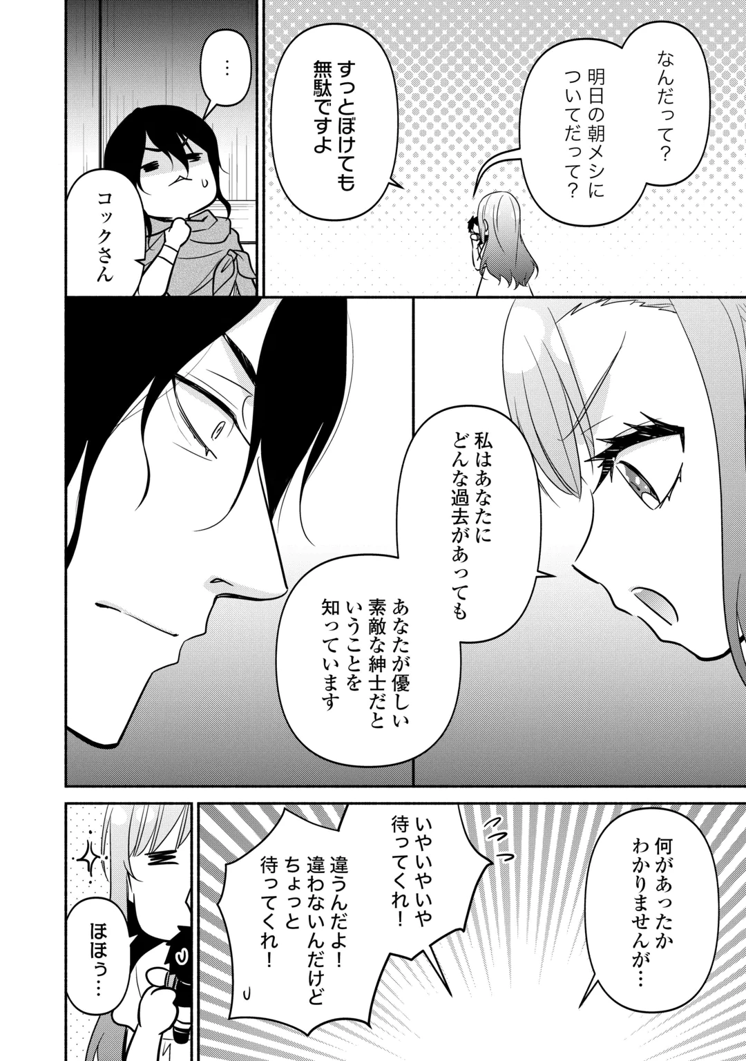 TENSEI YOUJO. KAMIJUU TO OUJI TO, SAIKYOU NO OJI-SAN YOUHEIDAN NO NAKA DE IKIRU. - RAW Chap 39.1 - Pic 2