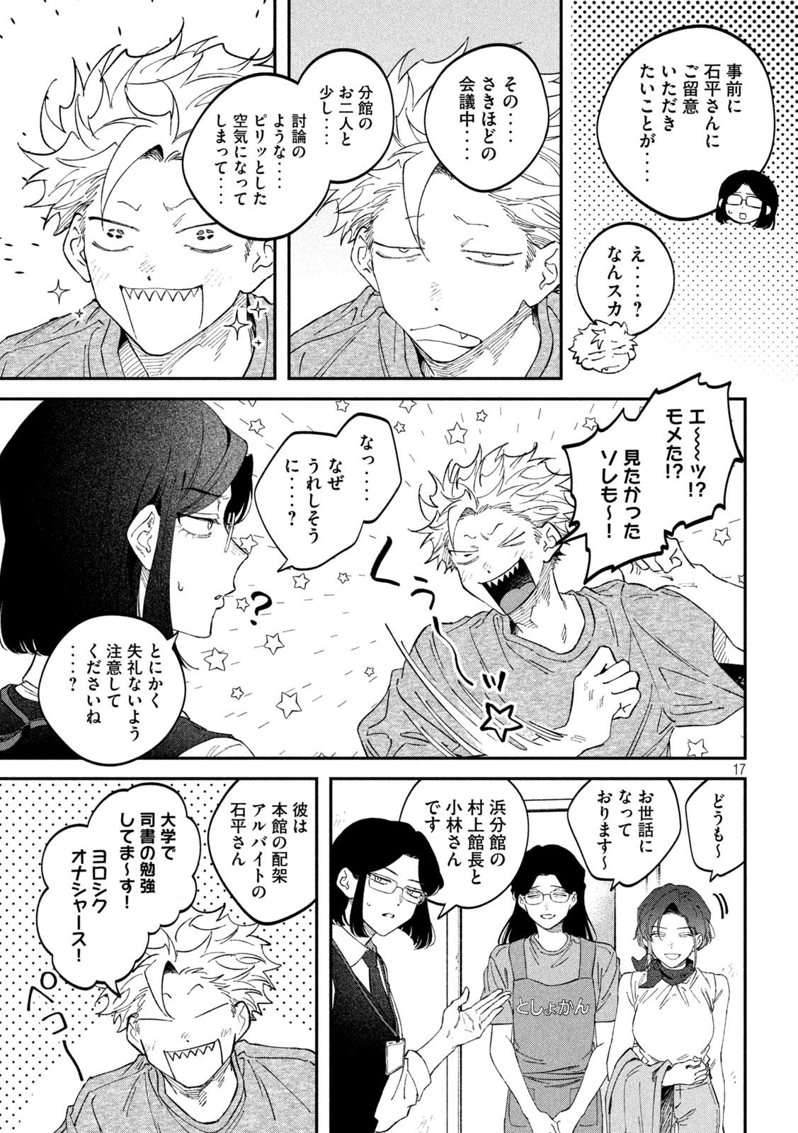 ZEIKIN DE KATTA HON Chap 184 - Pic 17