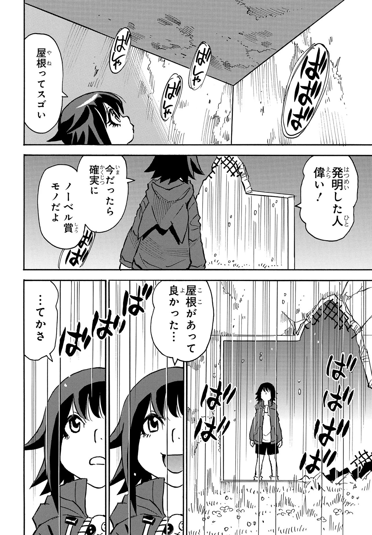 KISEKI NO SHIMA NO ARIA Chap 3.1 - Pic 16