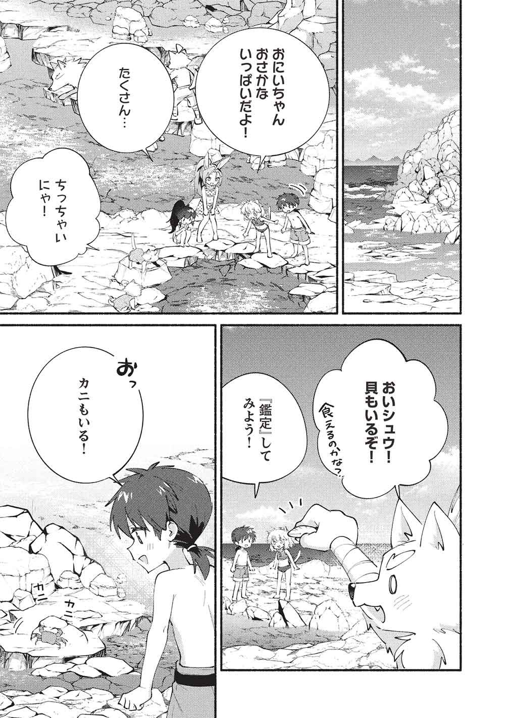 KOJIIN TAMER (MANGA) - RAW Chap 70 - Pic 11