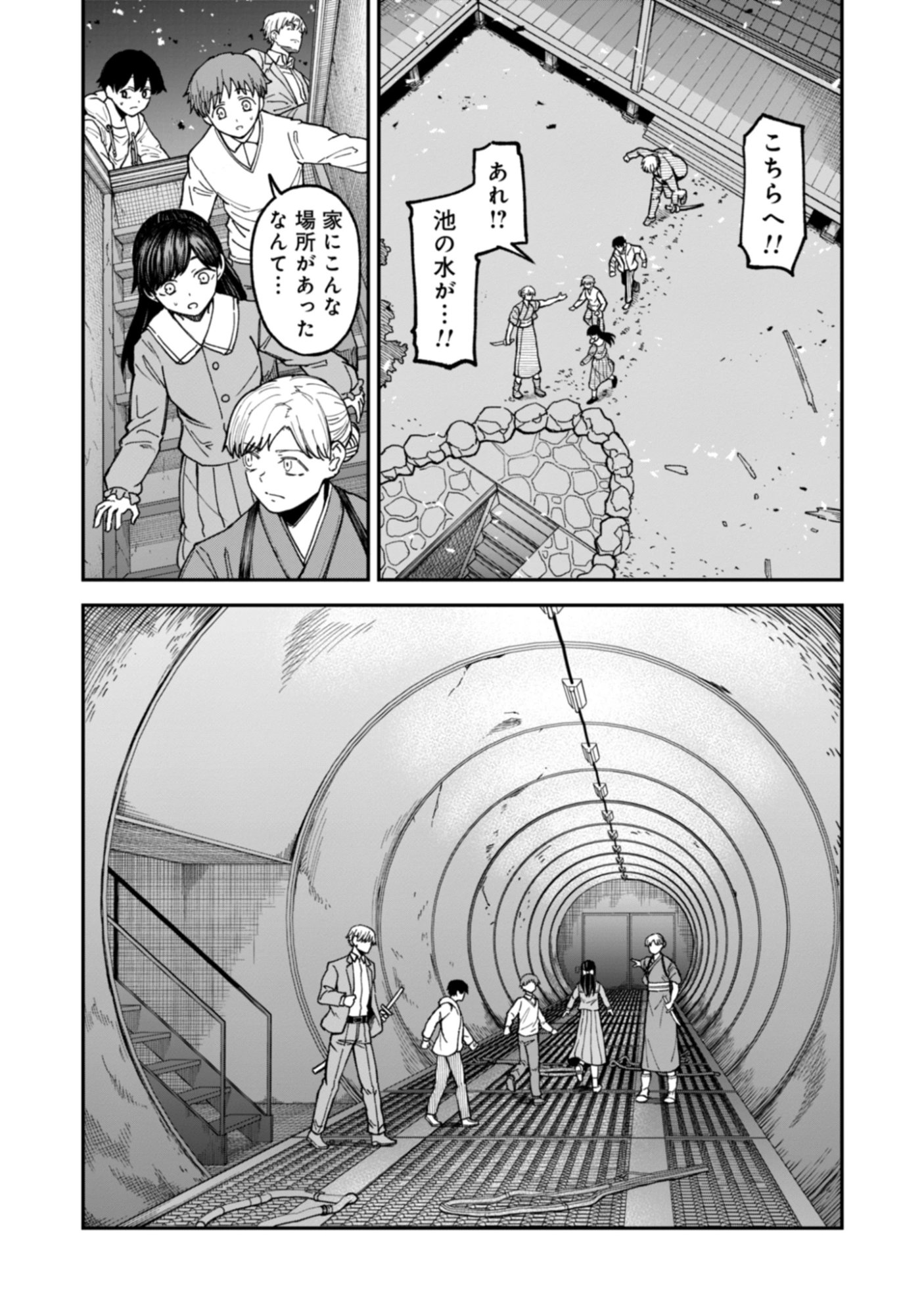 KAGUYA Chap 2.2 - Pic 1