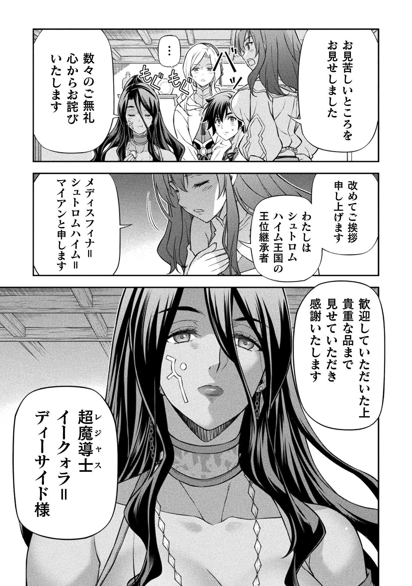 DRAWING: SAIKYOU MANGAKA WA OEKAKI SKILL DE ISEKAI MUSOU SURU! Chap 201 - Pic 5
