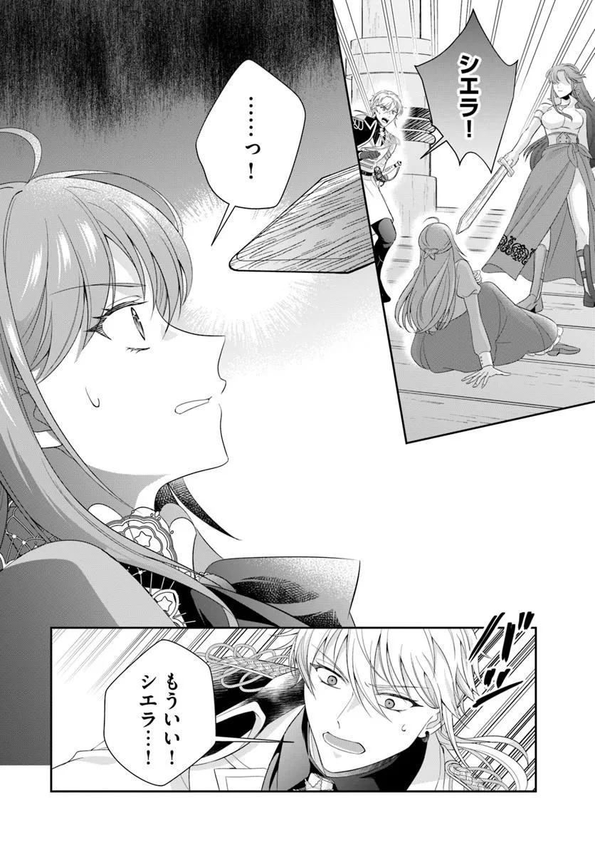 WATASHITACHI RIKON SHIMASU NODE: IKUNIE REIJOU TO REIKOKU GUNJIN NO KANPEKI NARU RIKON KEIKAKU Chap 5.2 - Pic 11