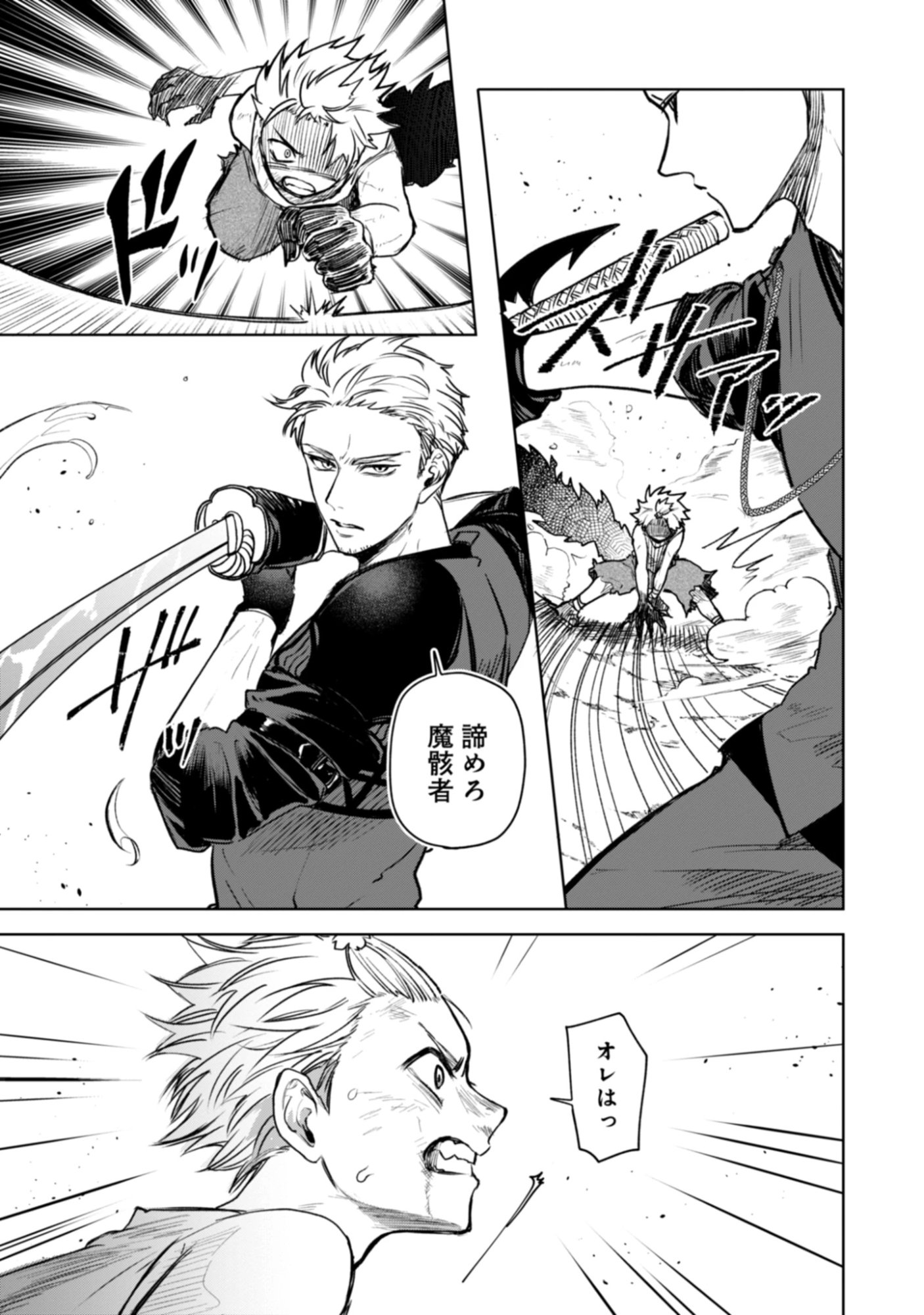 Magai No Tate Chap 2.2 - Pic 9