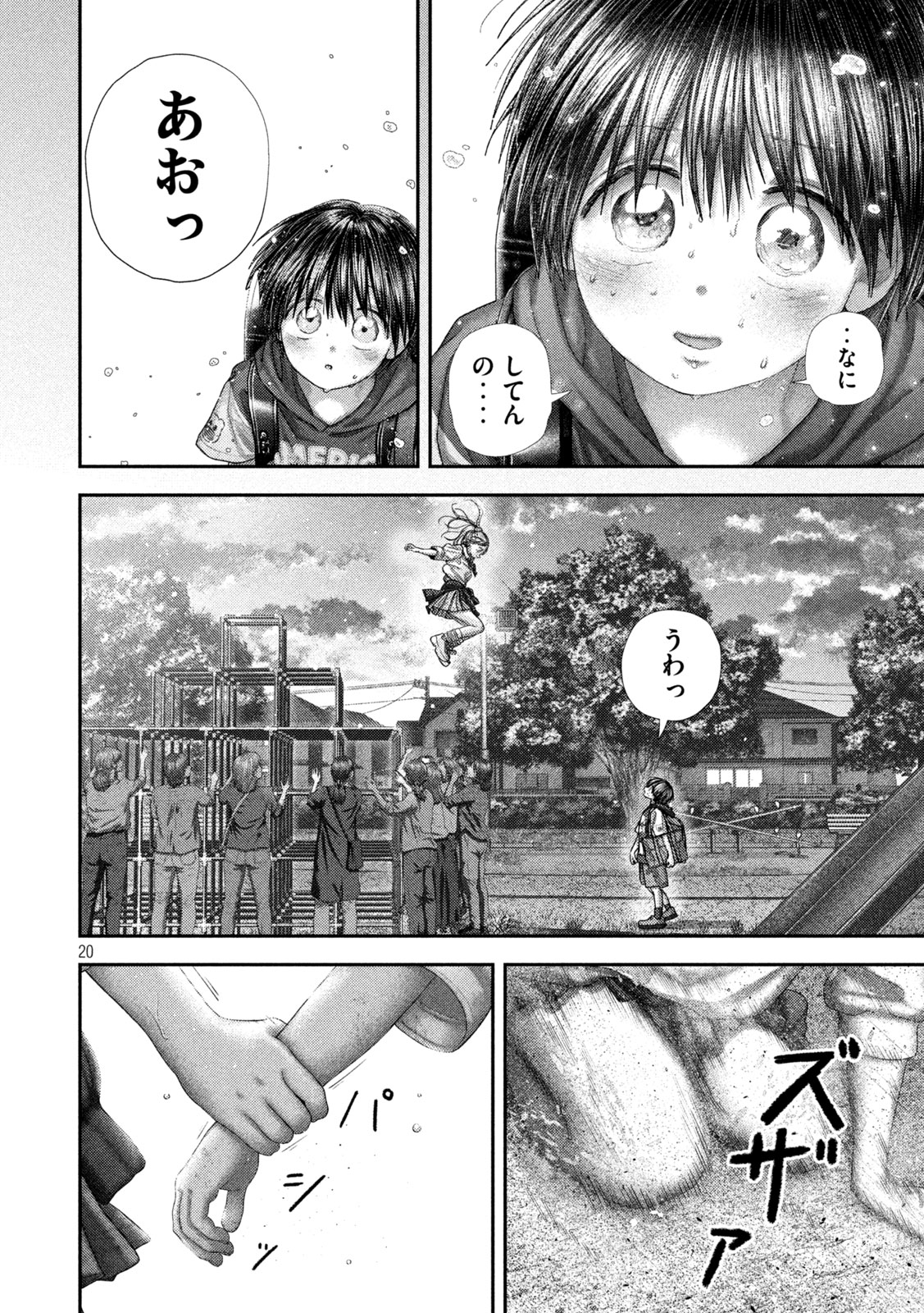 NEZUMI NO KOI Chap 119 - Pic 20