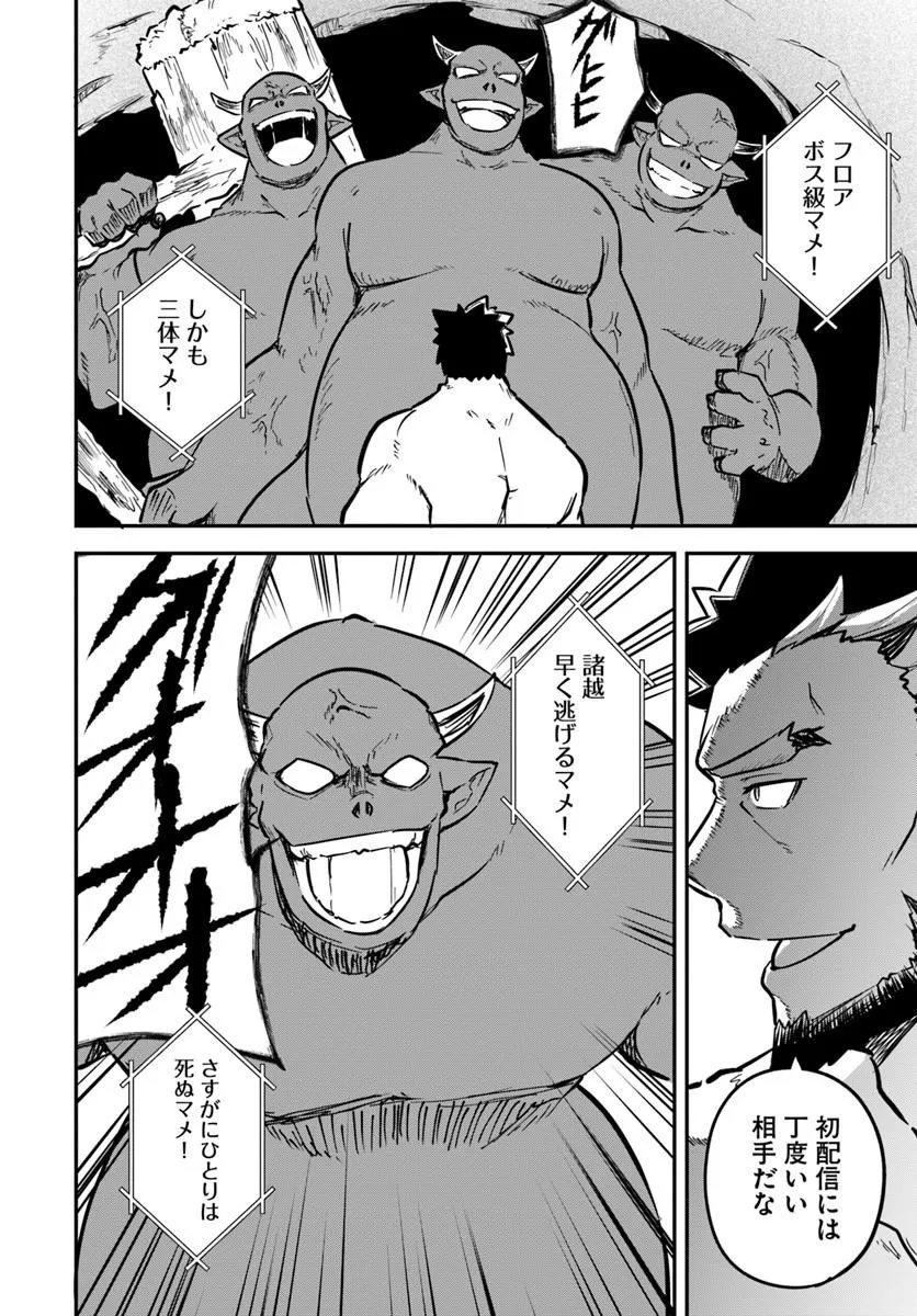 KAIGAI NO ERO DOGA SAITO DE ORE DAKE MUSHUSEI DUNGEON HAISHIN: MUSOU SHITE SPA CHA NO.1 NI NATTARA SEKAIJU NO JOSEI PERFORMER KARA BARIZOGON GA DM DE TODOKIMASHITA Chap 1 - Pic 38