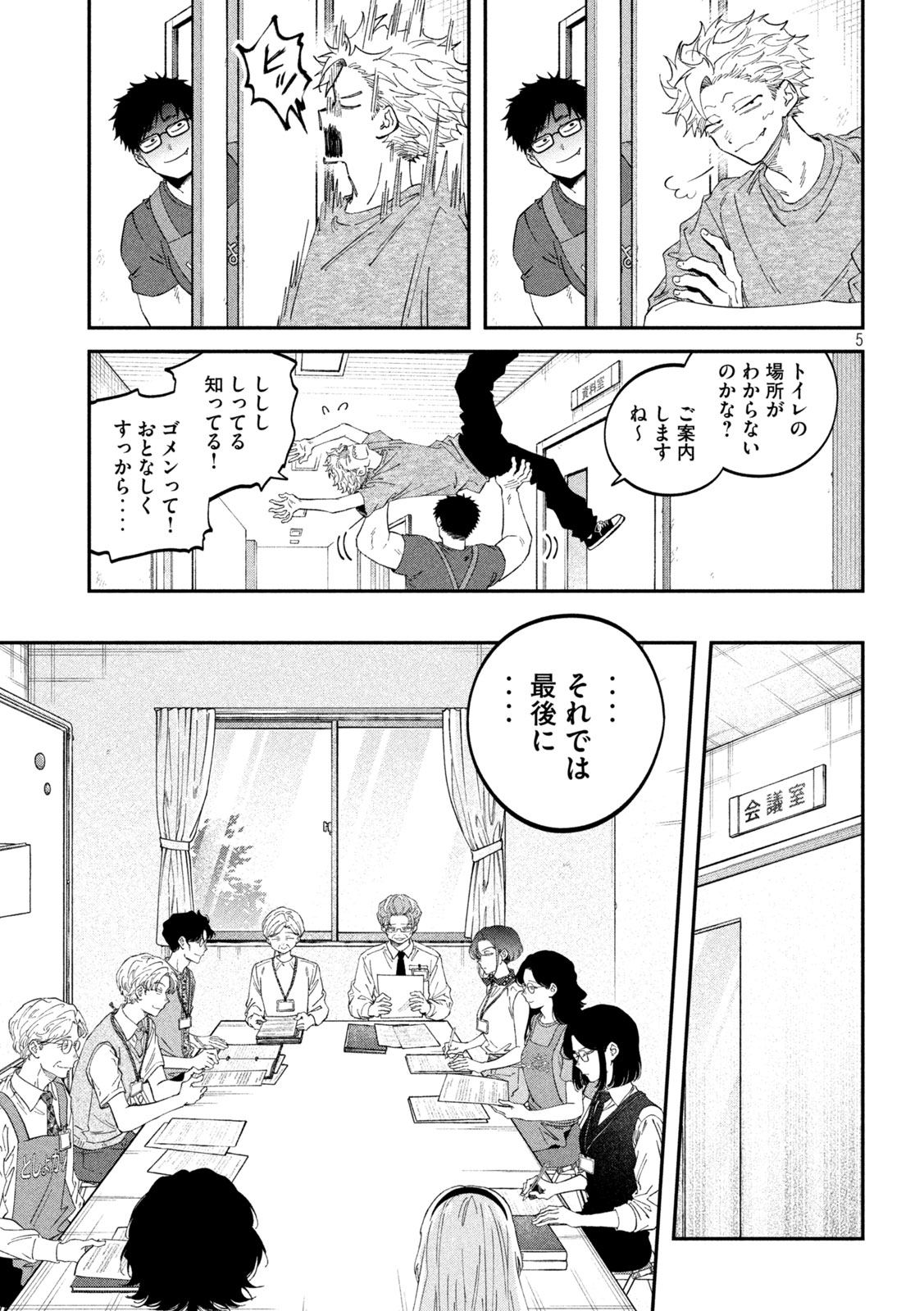 ZEIKIN DE KATTA HON Chap 184 - Pic 5