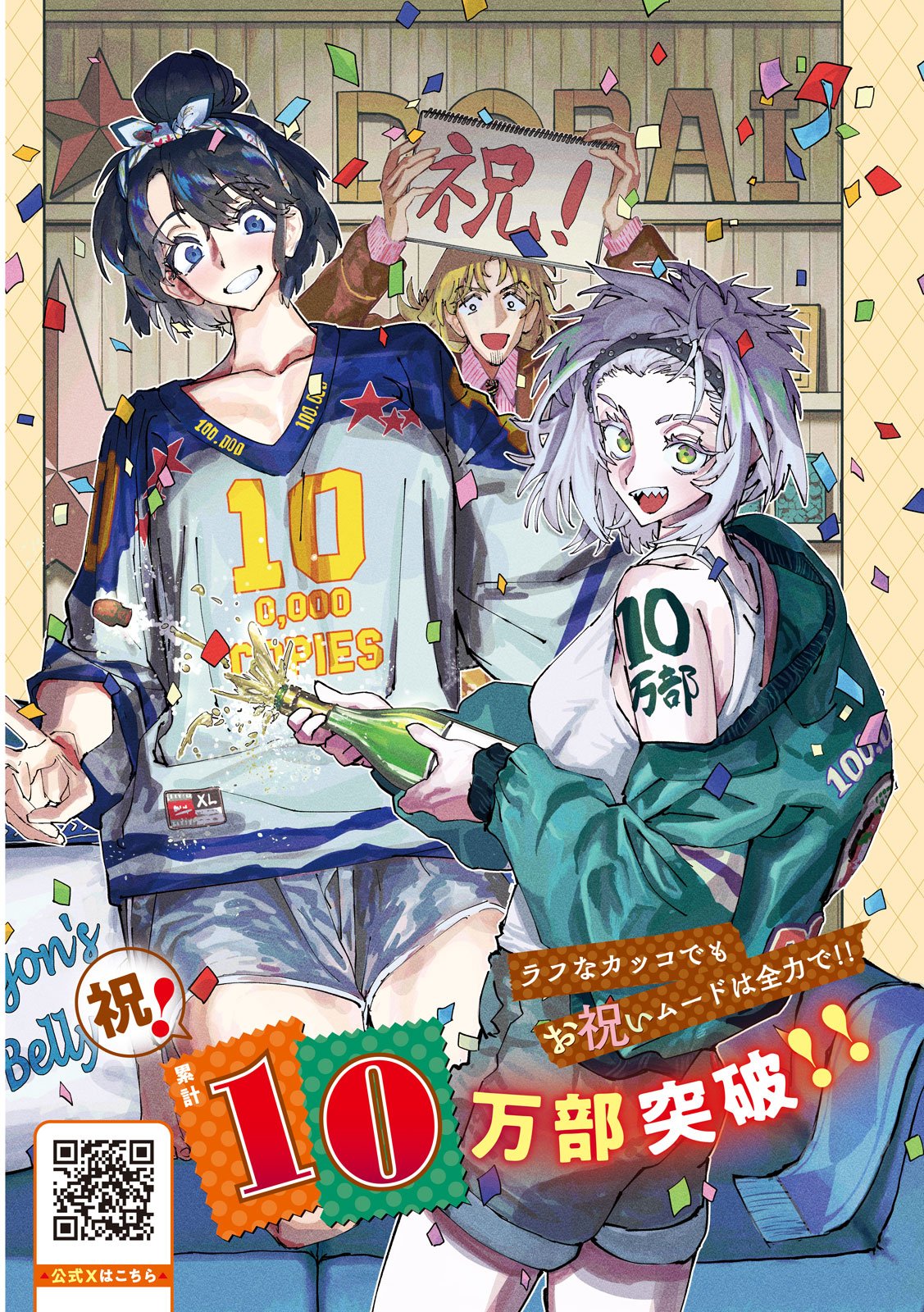 DRAGON NO I DE OYASUMI Chap 25 - Pic 2