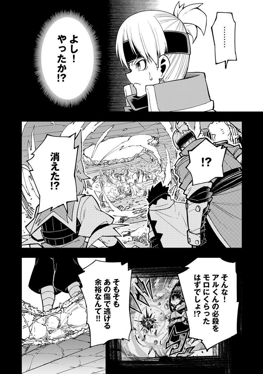 YUUSHA LV1 ~MAOU NO NOROI DE SAIJAKU OCHIKOBORE NO BOKU GA SAIKYOU YUUSHA NI KAKUSEI SHITE HAJIMARU EIYUTAN~ Chap 5 - Pic 4
