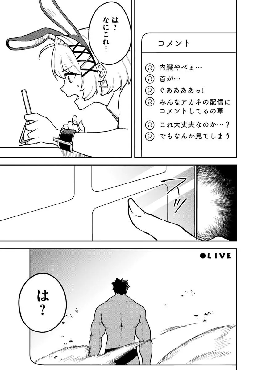 KAIGAI NO ERO DOGA SAITO DE ORE DAKE MUSHUSEI DUNGEON HAISHIN: MUSOU SHITE SPA CHA NO.1 NI NATTARA SEKAIJU NO JOSEI PERFORMER KARA BARIZOGON GA DM DE TODOKIMASHITA Chap 1 - Pic 47