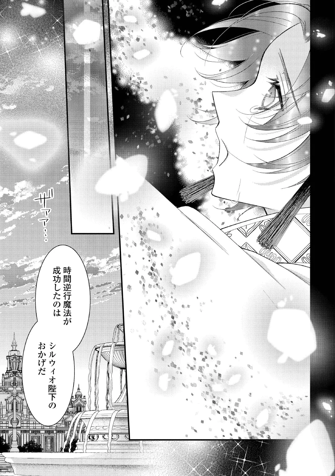 SHINDA OUHI WA NIDOME NO JINSEI WO TANOSHIMIMASU Chap 20.2 - Pic 4