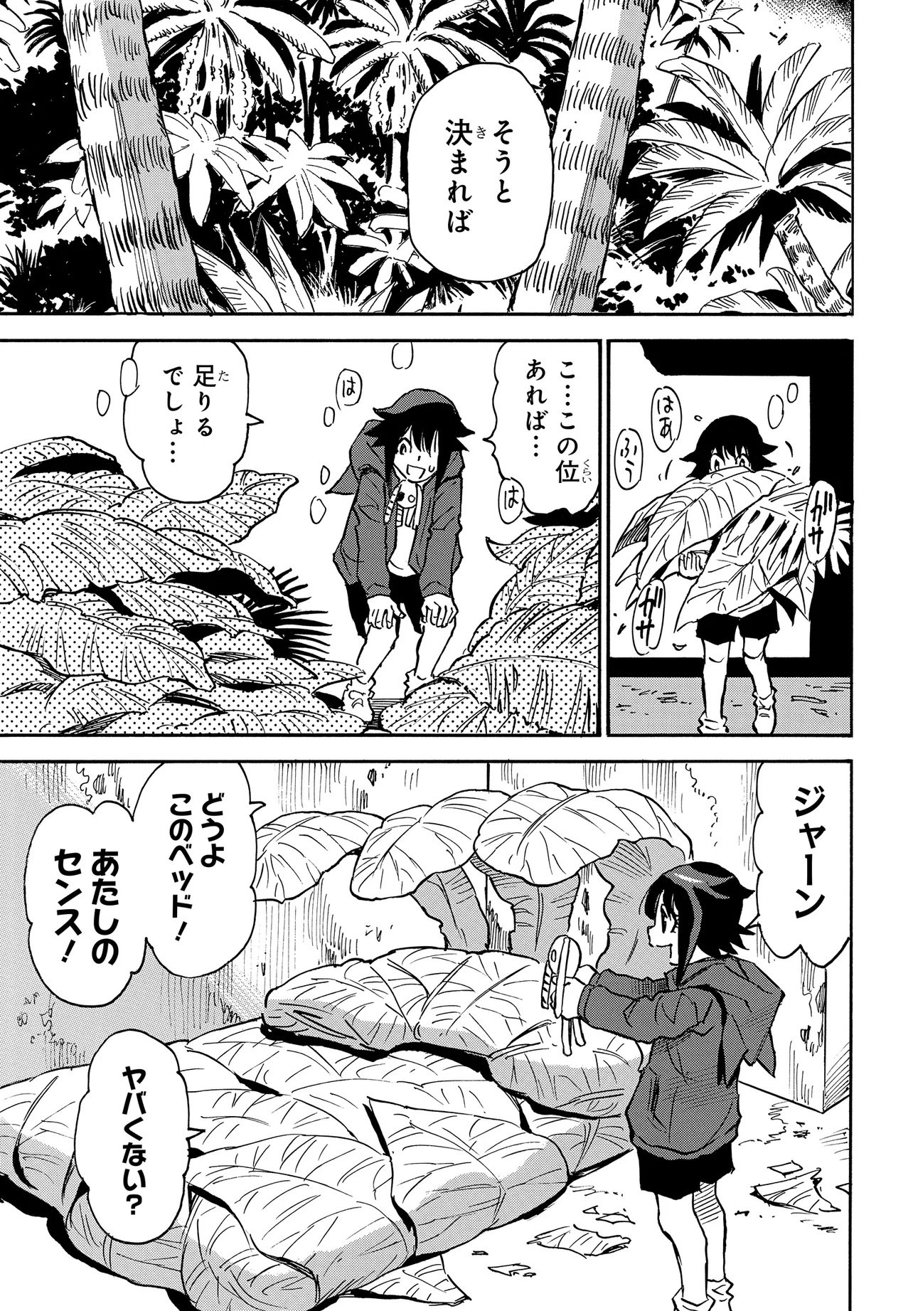 KISEKI NO SHIMA NO ARIA Chap 3.1 - Pic 13
