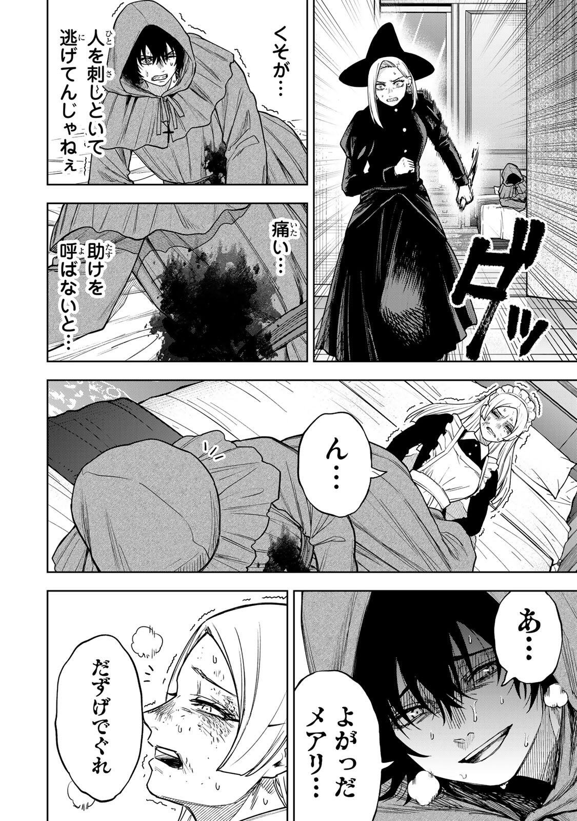 SOSHITE SETSUNA WA KURIKAESU Chap 22 - Pic 16
