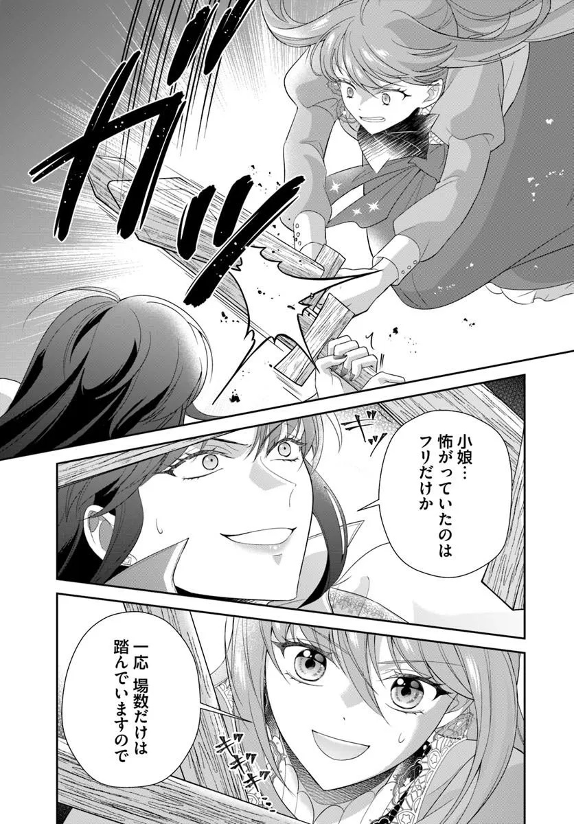 WATASHITACHI RIKON SHIMASU NODE: IKUNIE REIJOU TO REIKOKU GUNJIN NO KANPEKI NARU RIKON KEIKAKU Chap 5.2 - Pic 8