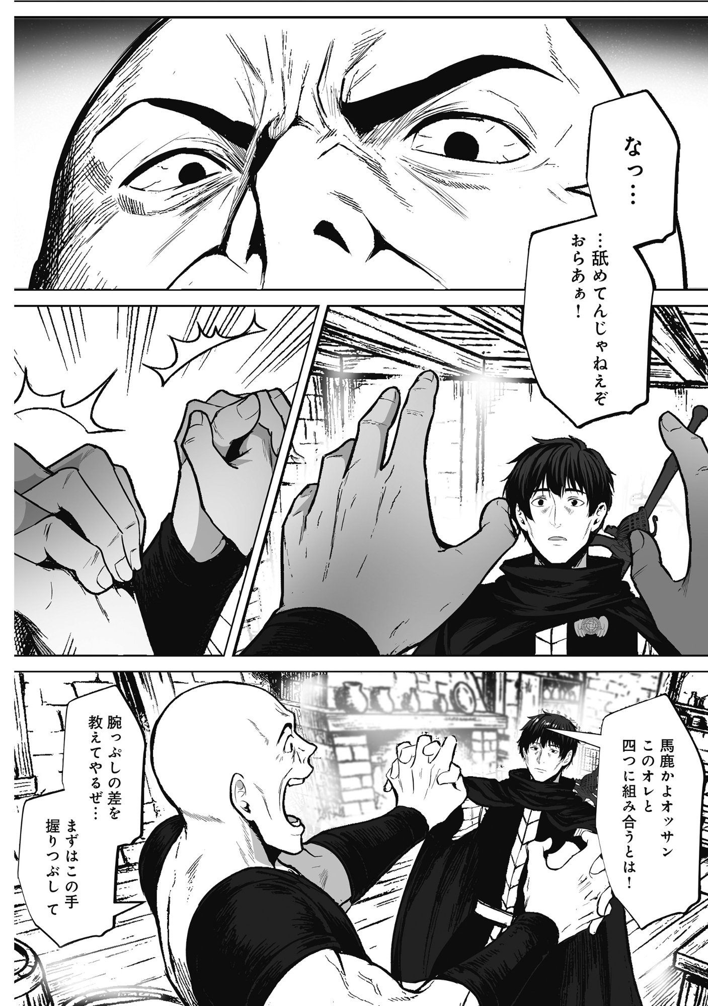 KUSUNDA GIN NO EIYUUTAN: OHITOYOSHI OSSAN BOUKENSHA NO SECOND LIFE WA, SAIDAI SAINAN NO DAIMEIKYUU DE Chap 2 - Pic 20