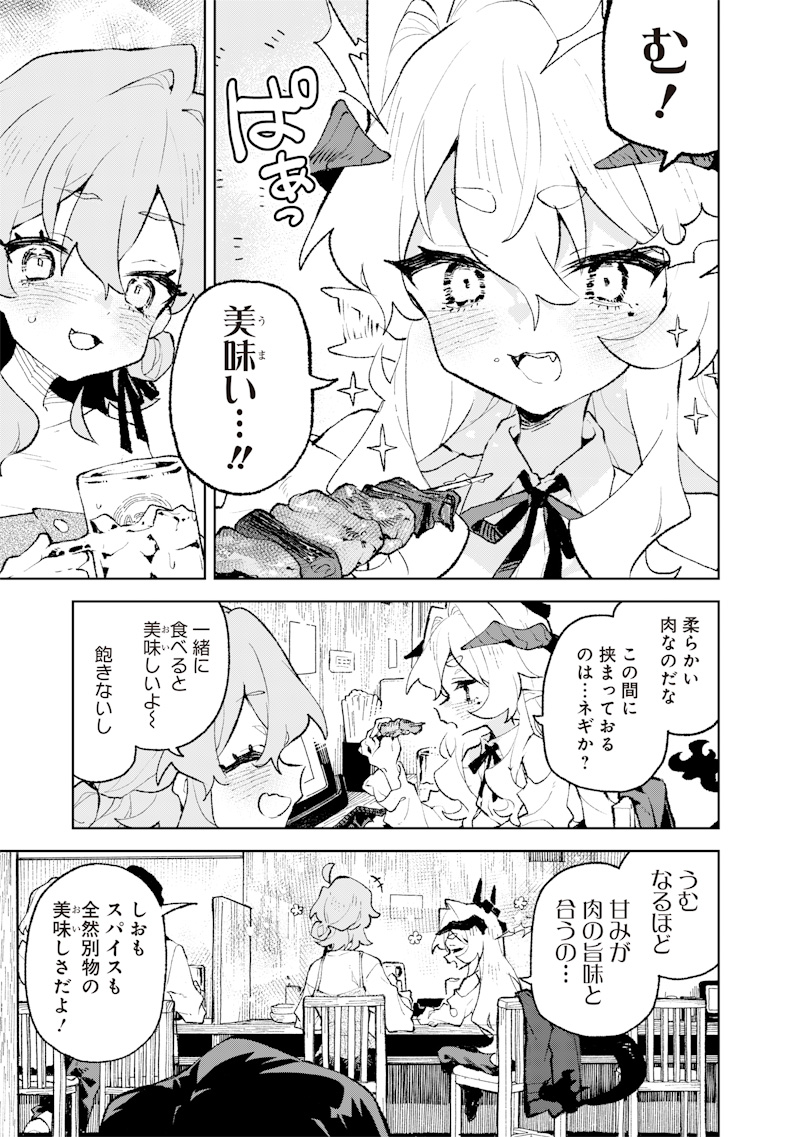 MAOU SAMA NO KINYOUBI Chap 3 - Pic 13