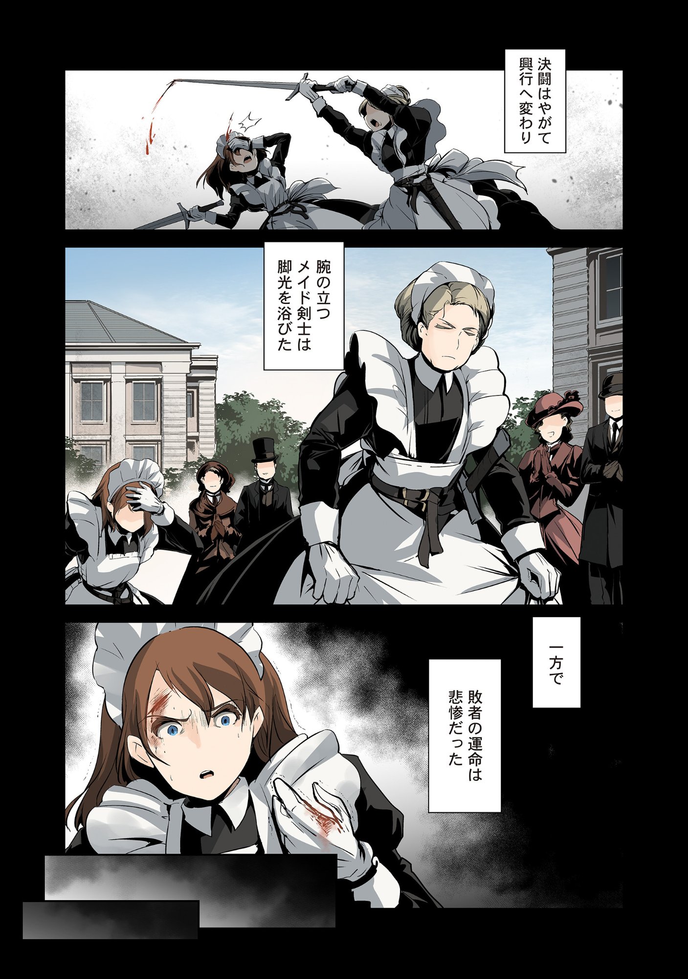 MAIDS OF ORDER Chap 0 - Pic 4