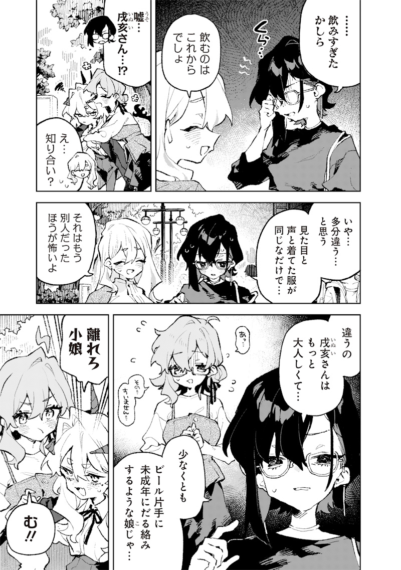 MAOU SAMA NO KINYOUBI Chap 3 - Pic 5