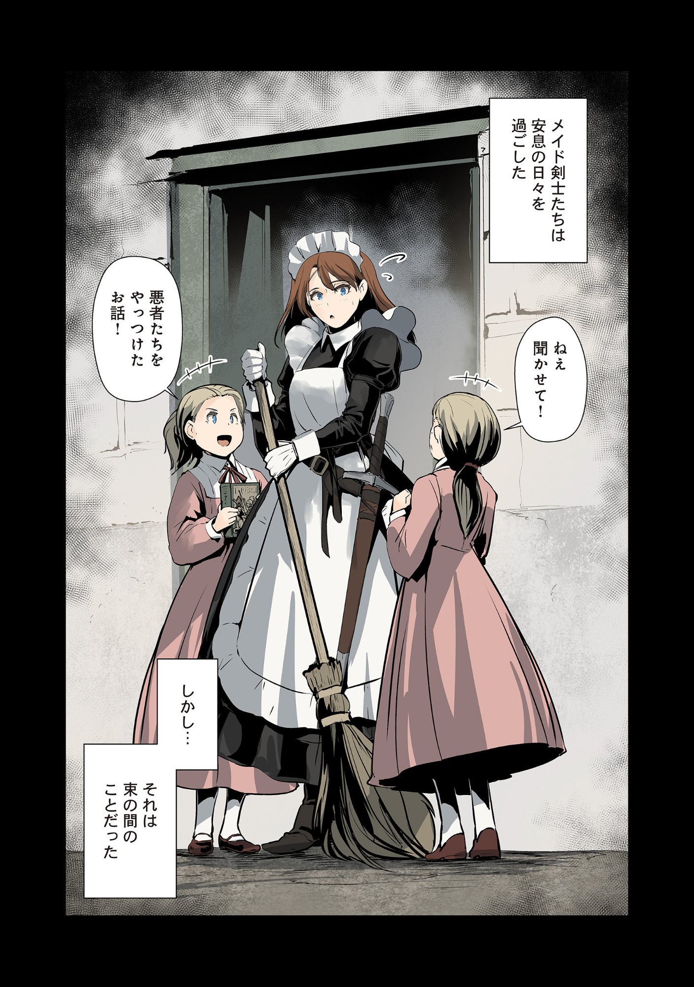 MAIDS OF ORDER Chap 0 - Pic 12