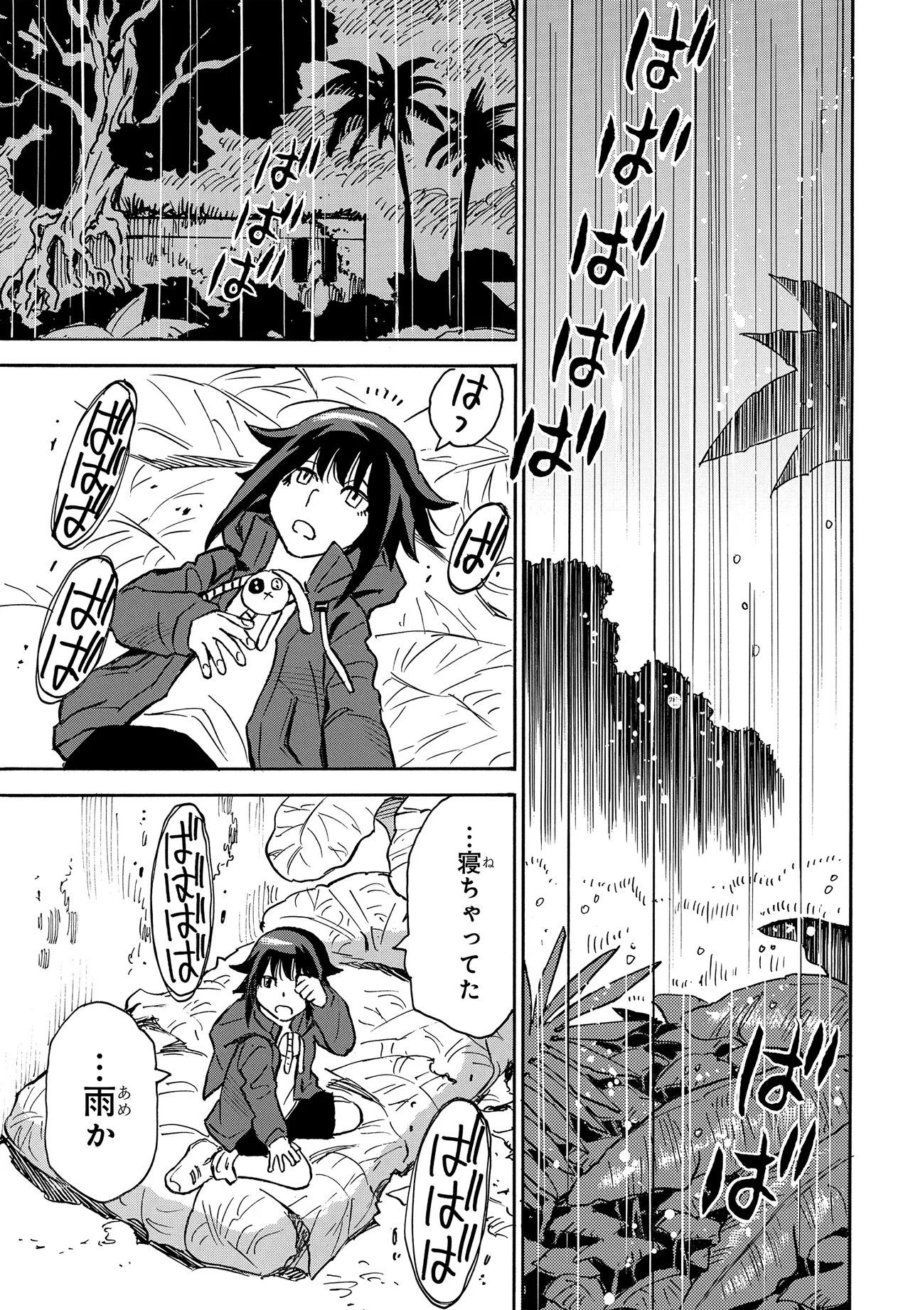 KISEKI NO SHIMA NO ARIA Chap 3.1 - Pic 15