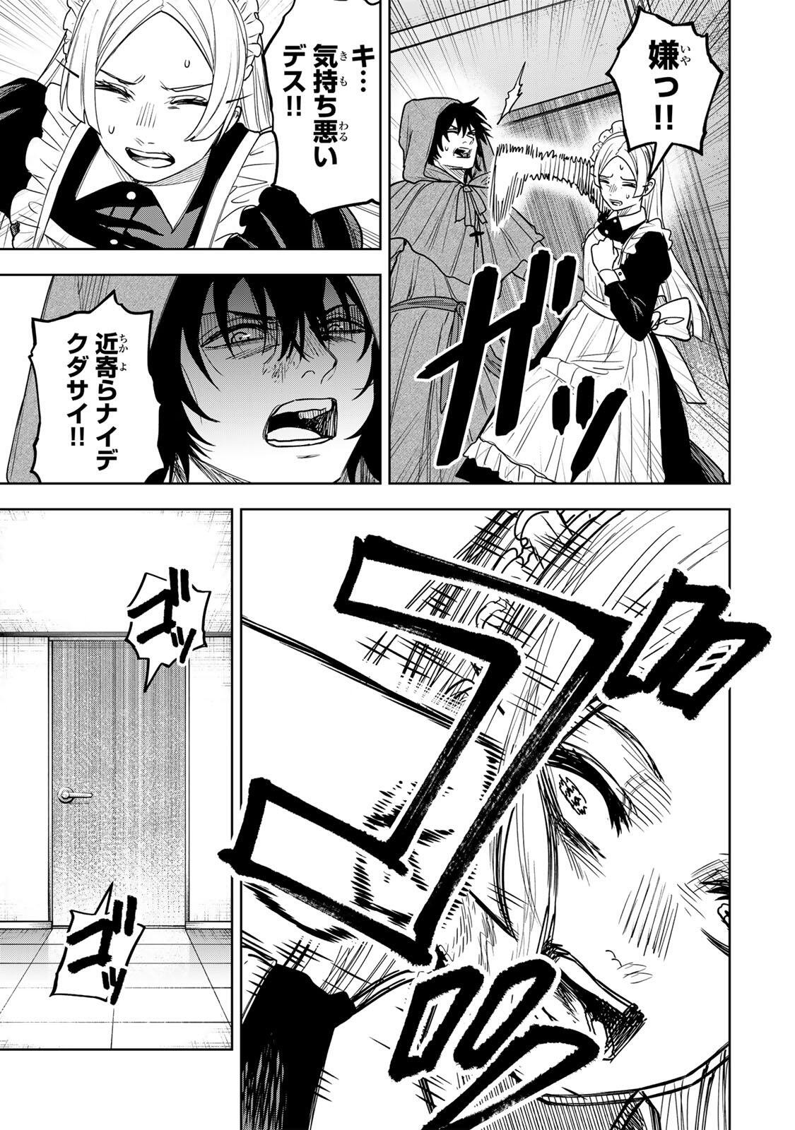 SOSHITE SETSUNA WA KURIKAESU Chap 22 - Pic 11