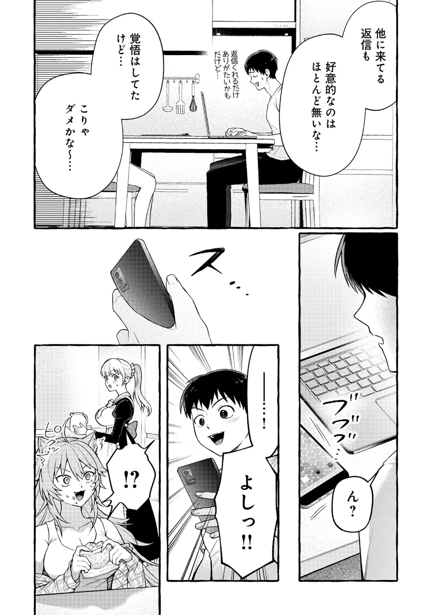 ISEKAI ⇔ CHIKYUKAN DE KOJIMBOEKI SHITEMITA Chap 15 - Pic 4