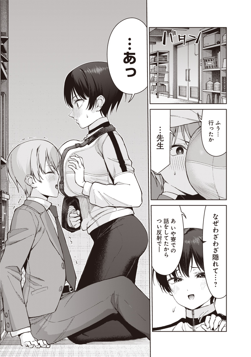 ANATA-TACHI SOREDEMO SENSEI DESU KA! Chap 38 - Pic 17