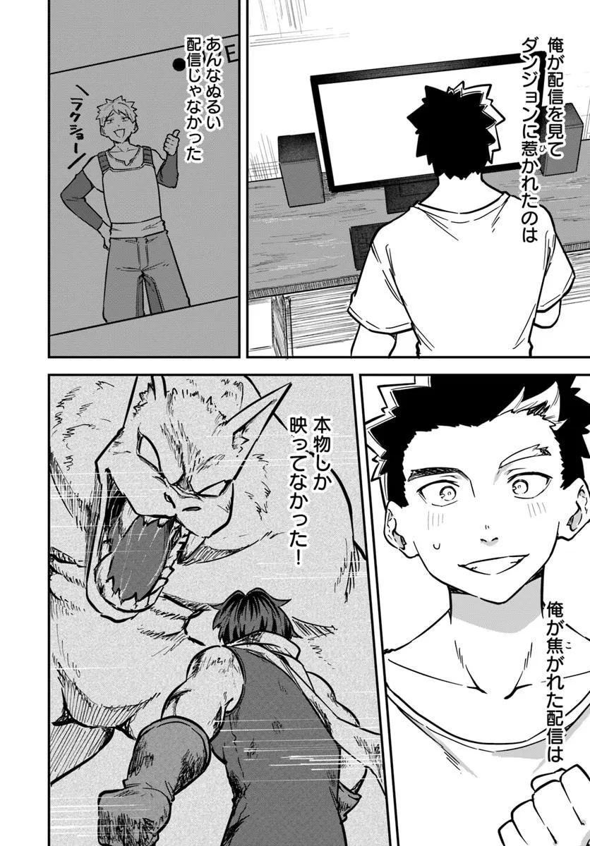 KAIGAI NO ERO DOGA SAITO DE ORE DAKE MUSHUSEI DUNGEON HAISHIN: MUSOU SHITE SPA CHA NO.1 NI NATTARA SEKAIJU NO JOSEI PERFORMER KARA BARIZOGON GA DM DE TODOKIMASHITA Chap 1 - Pic 44