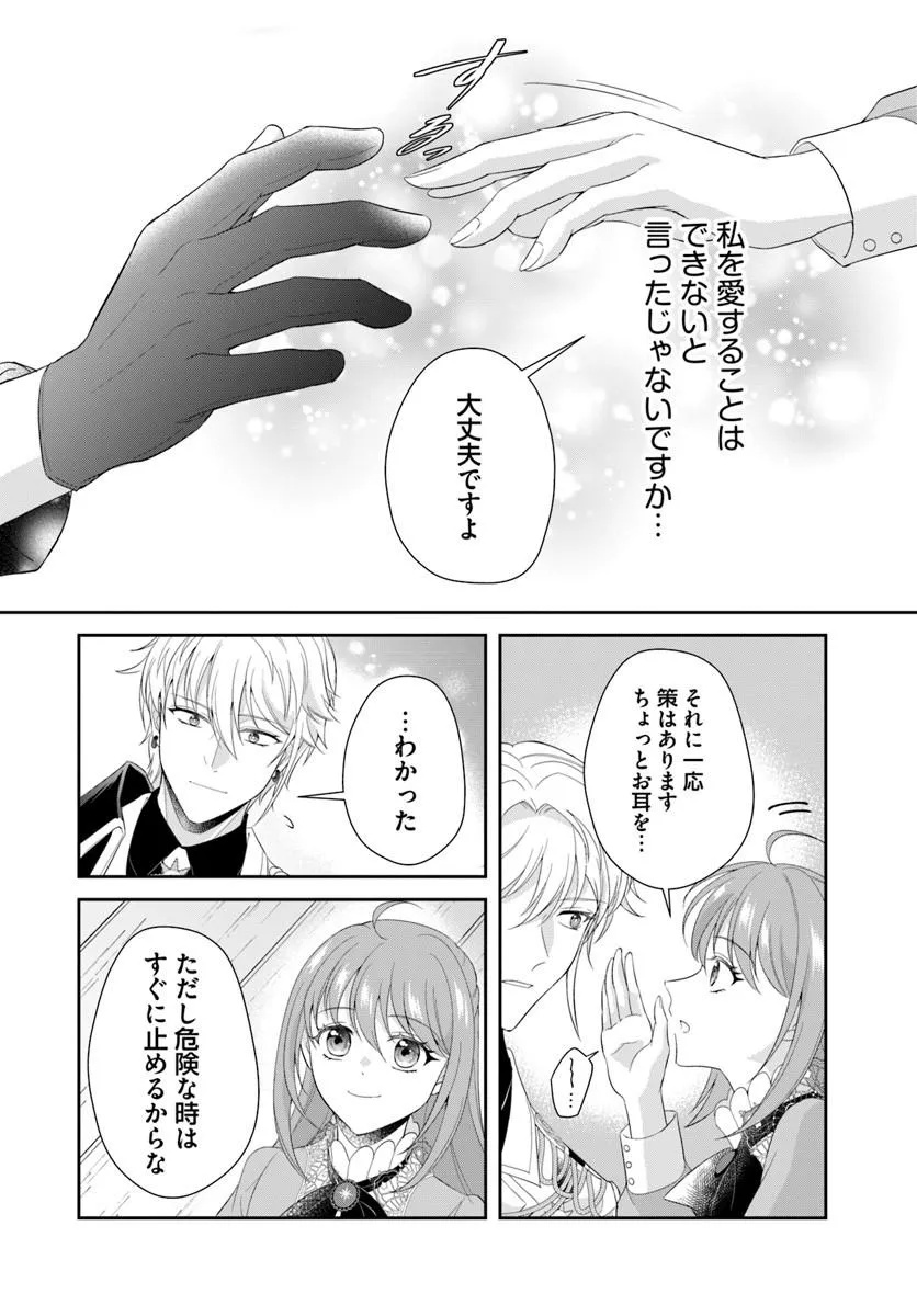 WATASHITACHI RIKON SHIMASU NODE: IKUNIE REIJOU TO REIKOKU GUNJIN NO KANPEKI NARU RIKON KEIKAKU Chap 5.2 - Pic 5