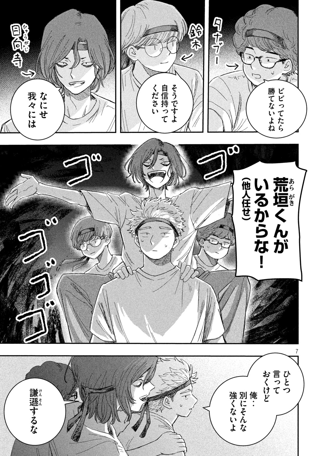 STILL YOU Chap 5 - Pic 7