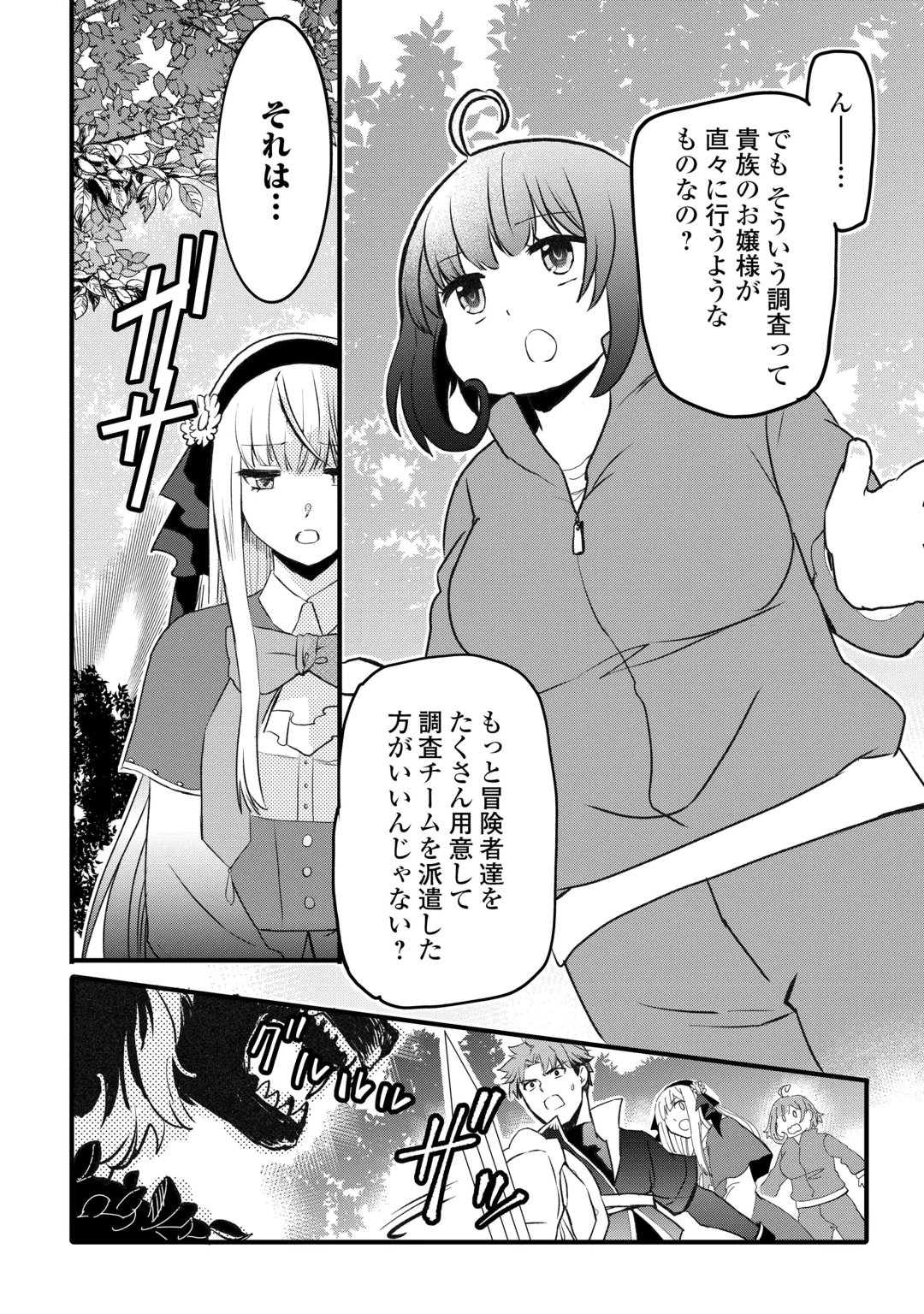 ISEKAI POCCHARI MUSOU CHEAT SKILL 