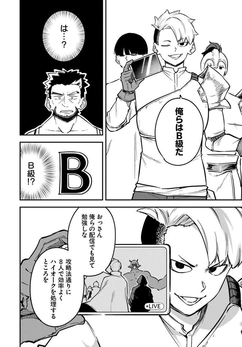 KAIGAI NO ERO DOGA SAITO DE ORE DAKE MUSHUSEI DUNGEON HAISHIN: MUSOU SHITE SPA CHA NO.1 NI NATTARA SEKAIJU NO JOSEI PERFORMER KARA BARIZOGON GA DM DE TODOKIMASHITA Chap 1 - Pic 14