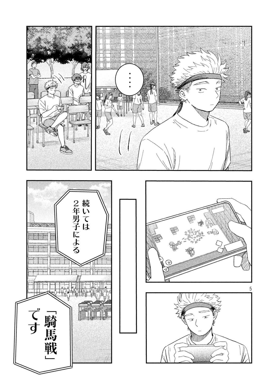 STILL YOU Chap 5 - Pic 5
