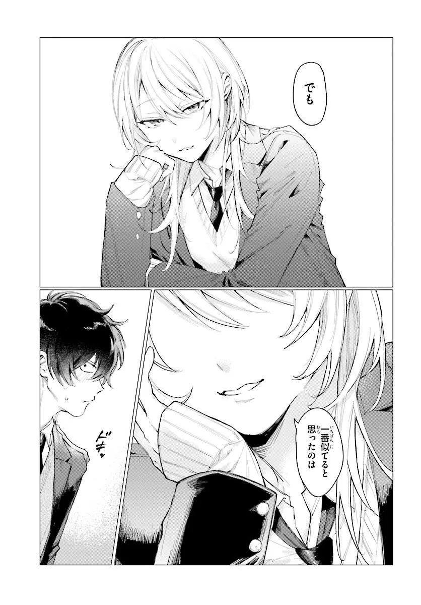 KOHAI NO SHIRAYUKI-SAN WA OMOWASEBURI GA SUGITE IRU ~HOUKAGO WA HORROR EIGA DOUKOUKAI DE~ Chap 0 - Pic 15